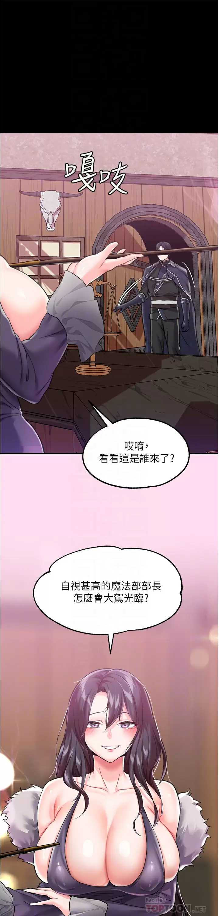 [韩国漫画] 调教宫廷恶女 奇幻,熟女人妻,巨乳大奶#[46P]-6