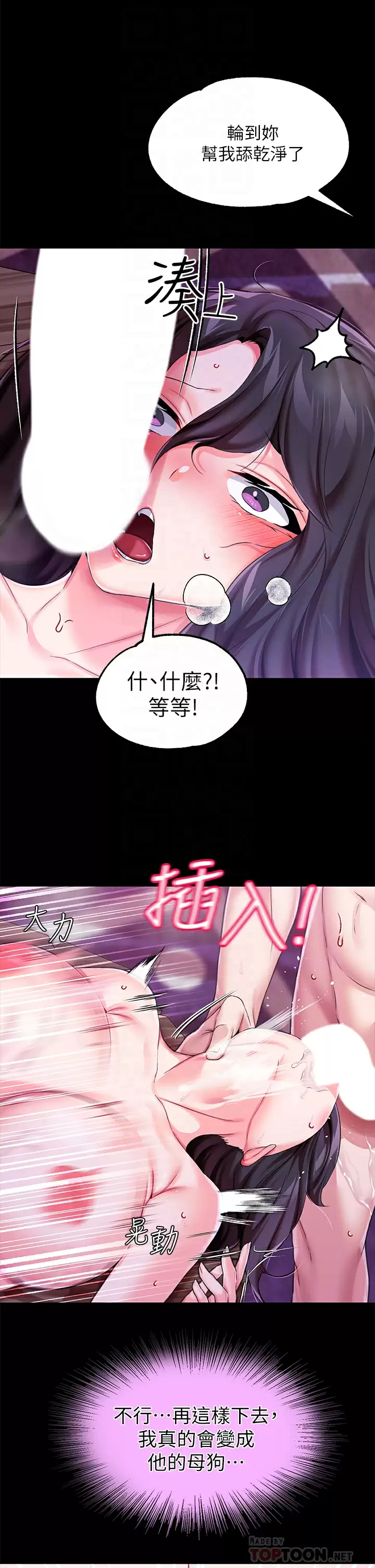 [韩国漫画] 调教宫廷恶女 奇幻,熟女人妻,巨乳大奶#[45P]-16