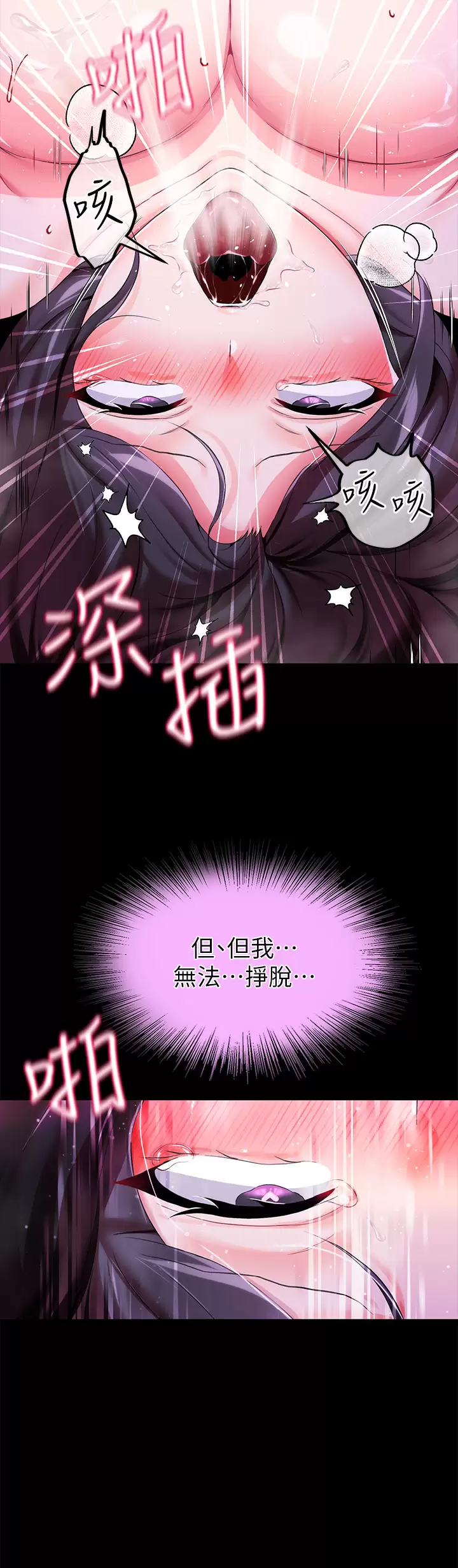 [韩国漫画] 调教宫廷恶女 奇幻,熟女人妻,巨乳大奶#[45P]-17