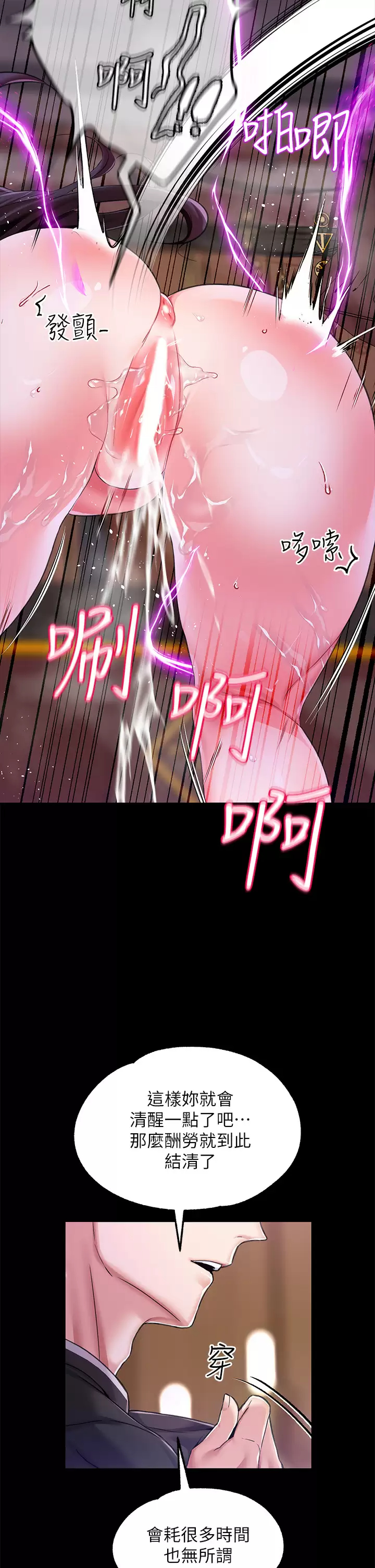 [韩国漫画] 调教宫廷恶女 奇幻,熟女人妻,巨乳大奶#[45P]-19