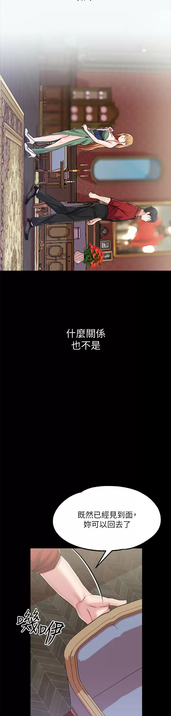 [韩国漫画] 调教宫廷恶女 奇幻,熟女人妻,巨乳大奶#[45P]-28