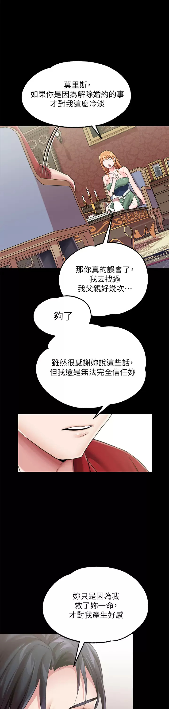 [韩国漫画] 调教宫廷恶女 奇幻,熟女人妻,巨乳大奶#[45P]-30