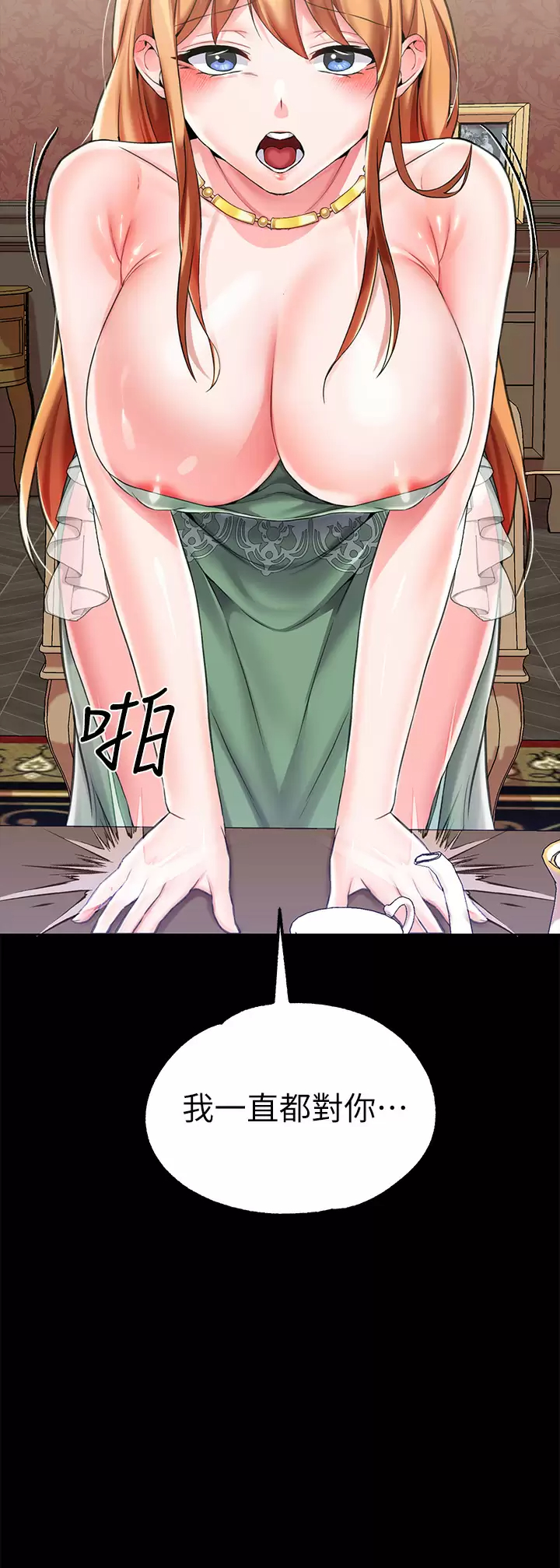 [韩国漫画] 调教宫廷恶女 奇幻,熟女人妻,巨乳大奶#[45P]-32