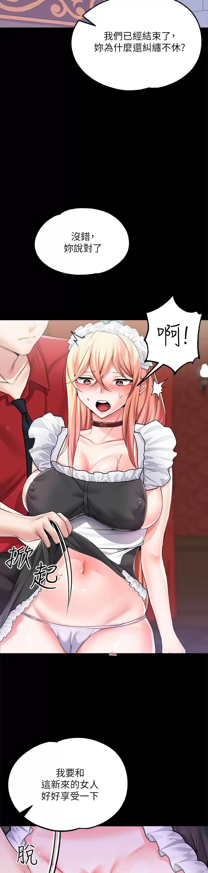 [韩国漫画] 调教宫廷恶女 奇幻,熟女人妻,巨乳大奶#[45P]-38