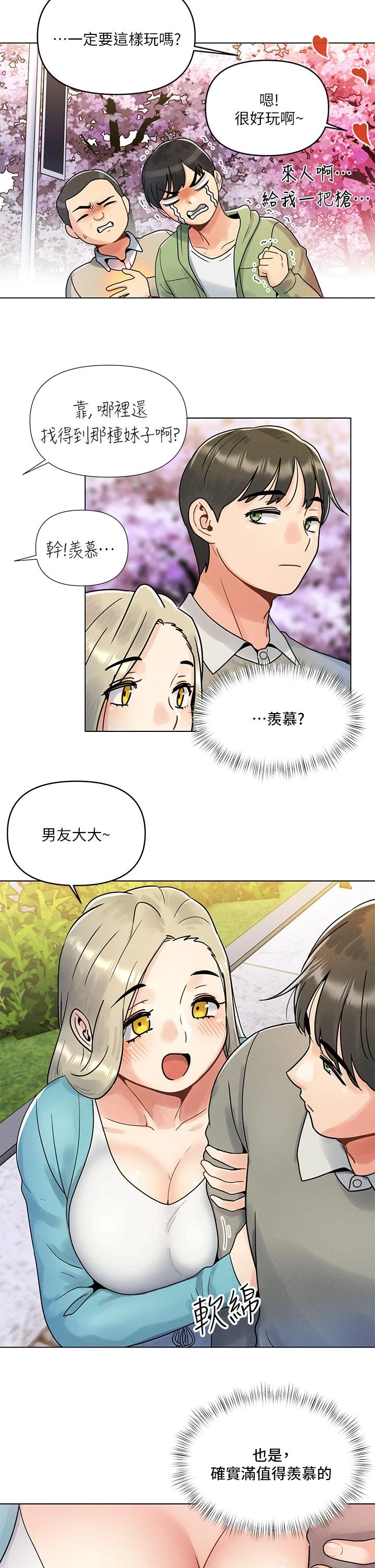[韩国漫画] 今晚是第一次 校园,女学生,巨乳大奶#[59P]-10