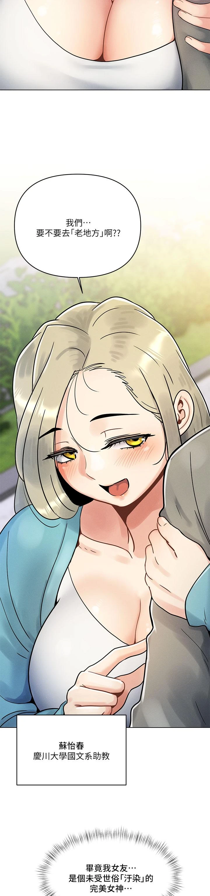 [韩国漫画] 今晚是第一次 校园,女学生,巨乳大奶#[59P]-11