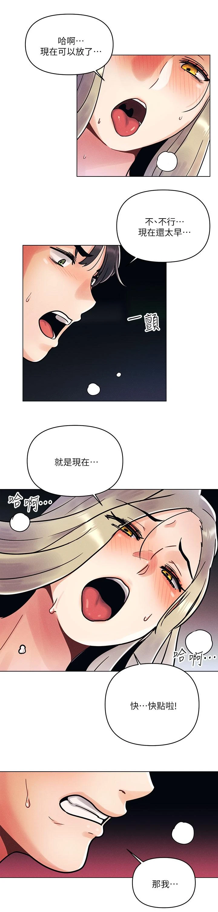 [韩国漫画] 今晚是第一次 校园,女学生,巨乳大奶#[59P]-13
