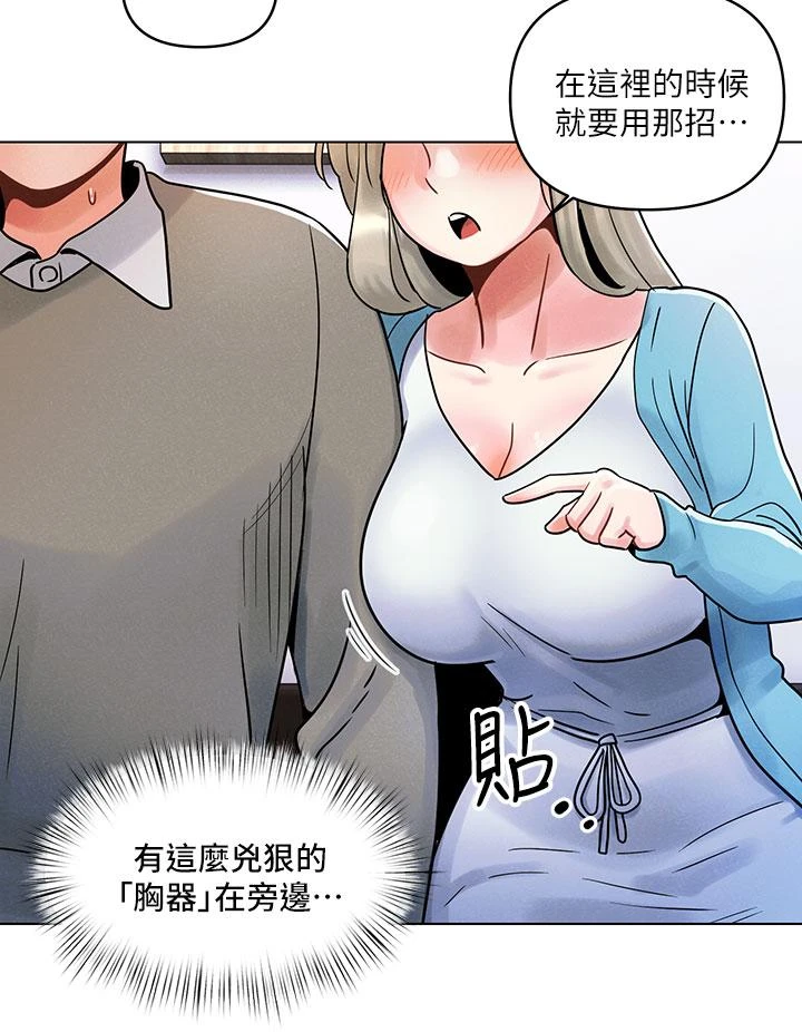 [韩国漫画] 今晚是第一次 校园,女学生,巨乳大奶#[59P]-16