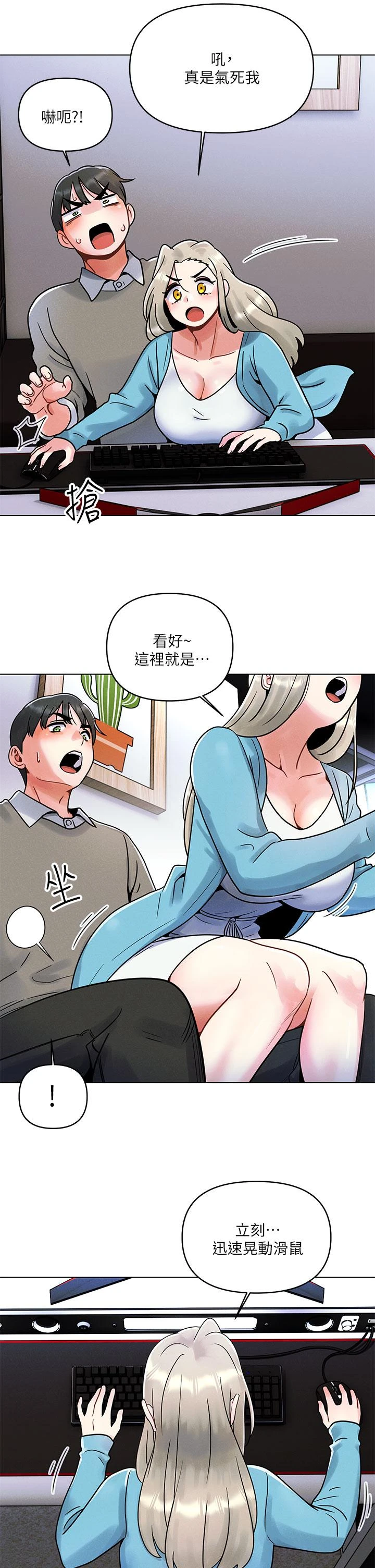[韩国漫画] 今晚是第一次 校园,女学生,巨乳大奶#[59P]-18