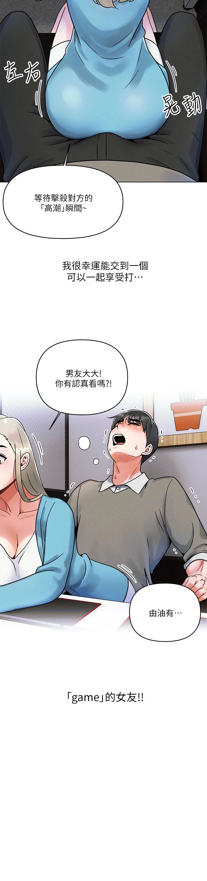 [韩国漫画] 今晚是第一次 校园,女学生,巨乳大奶#[59P]-19