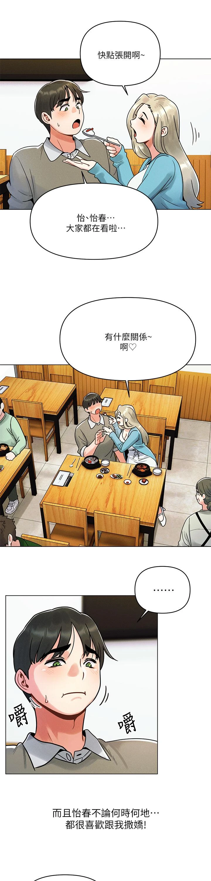 [韩国漫画] 今晚是第一次 校园,女学生,巨乳大奶#[59P]-21