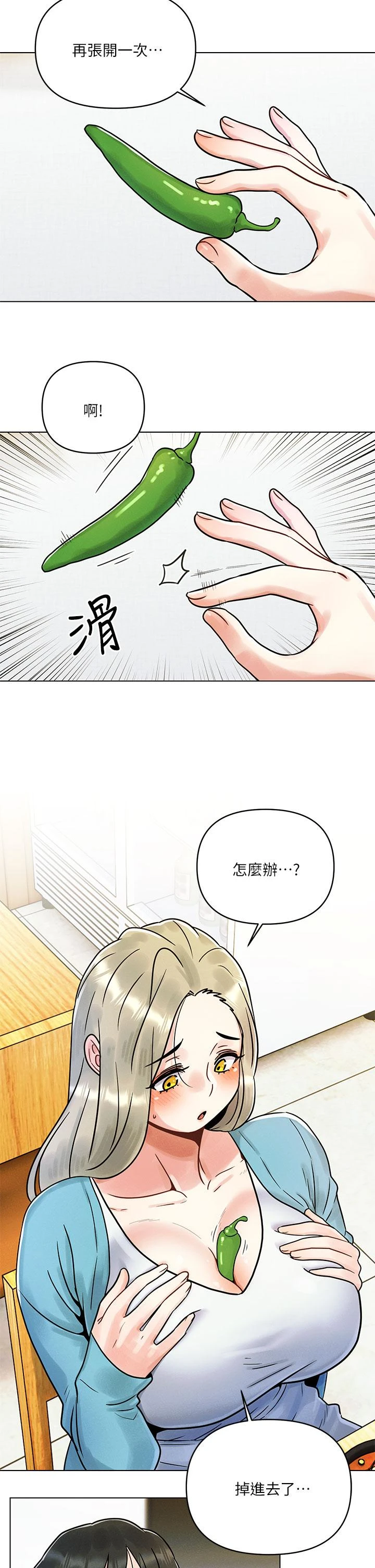 [韩国漫画] 今晚是第一次 校园,女学生,巨乳大奶#[59P]-22