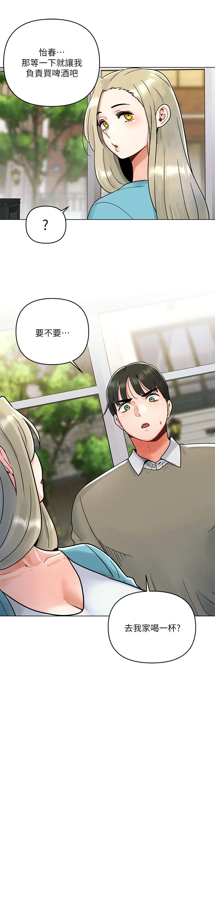 [韩国漫画] 今晚是第一次 校园,女学生,巨乳大奶#[59P]-25