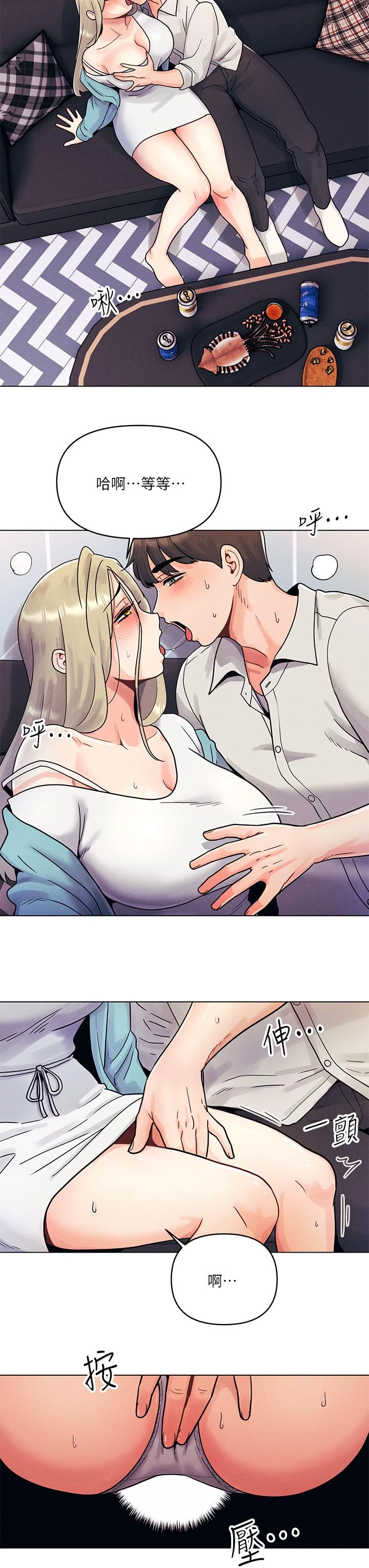 [韩国漫画] 今晚是第一次 校园,女学生,巨乳大奶#[59P]-27