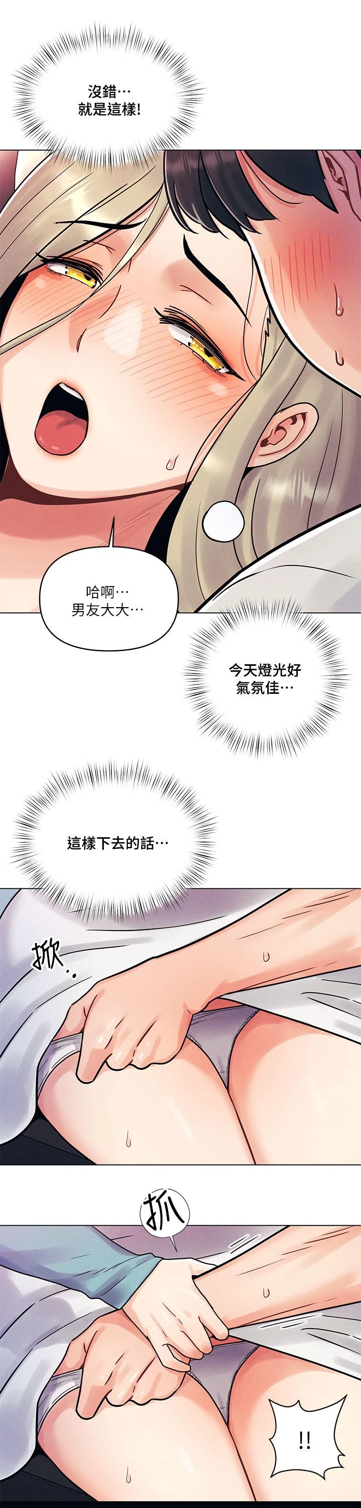 [韩国漫画] 今晚是第一次 校园,女学生,巨乳大奶#[59P]-29