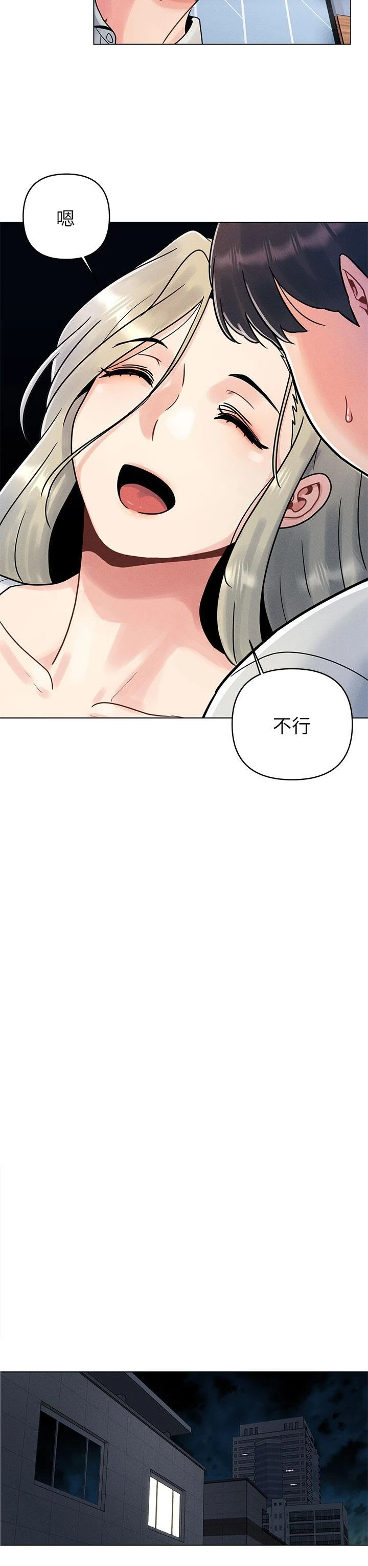 [韩国漫画] 今晚是第一次 校园,女学生,巨乳大奶#[59P]-31