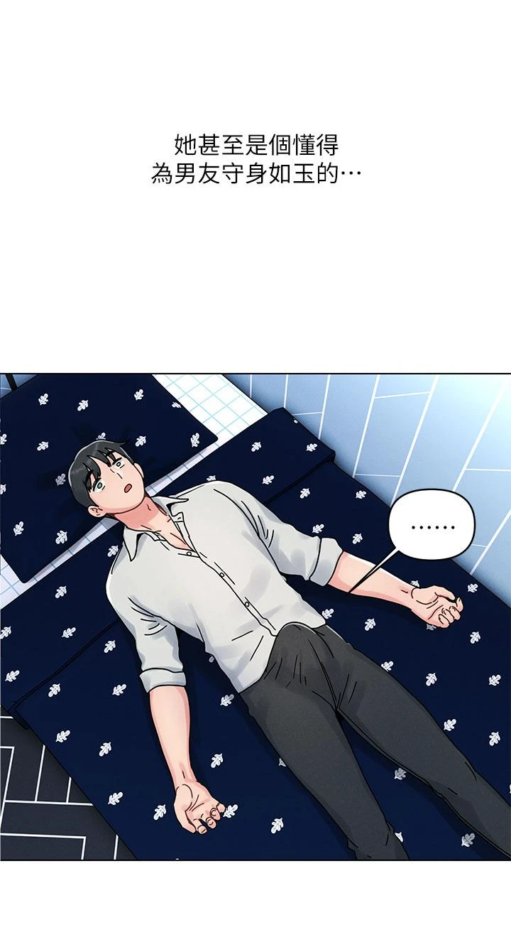 [韩国漫画] 今晚是第一次 校园,女学生,巨乳大奶#[59P]-32