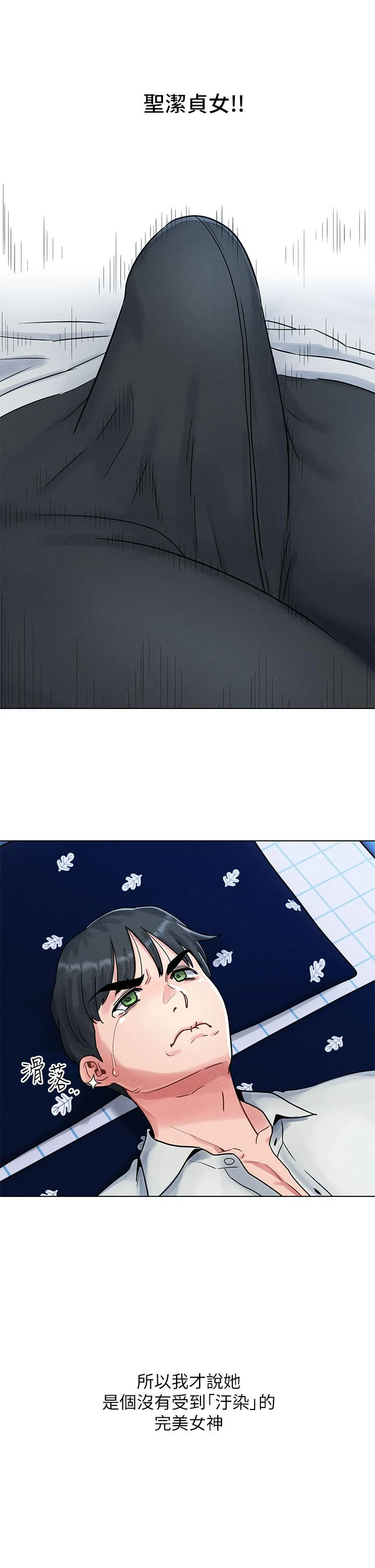 [韩国漫画] 今晚是第一次 校园,女学生,巨乳大奶#[59P]-33