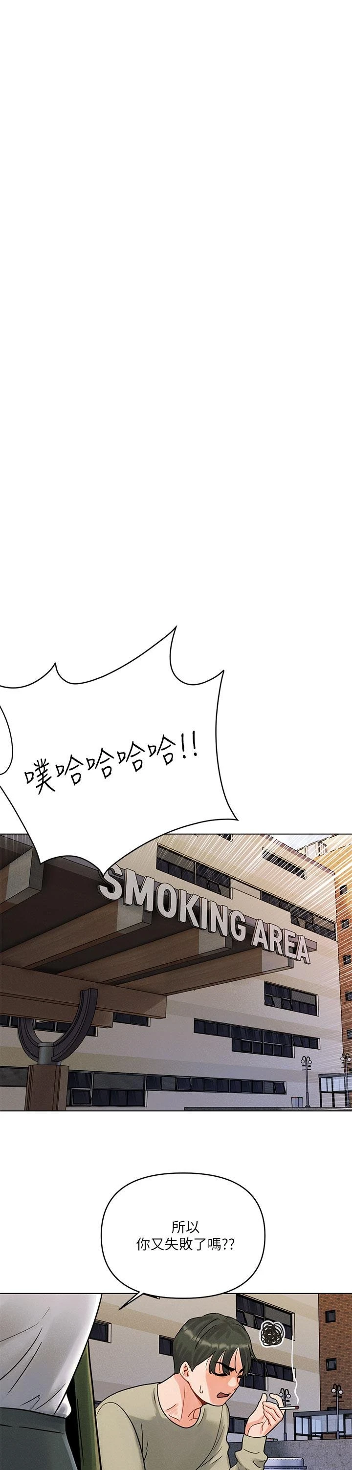 [韩国漫画] 今晚是第一次 校园,女学生,巨乳大奶#[59P]-34