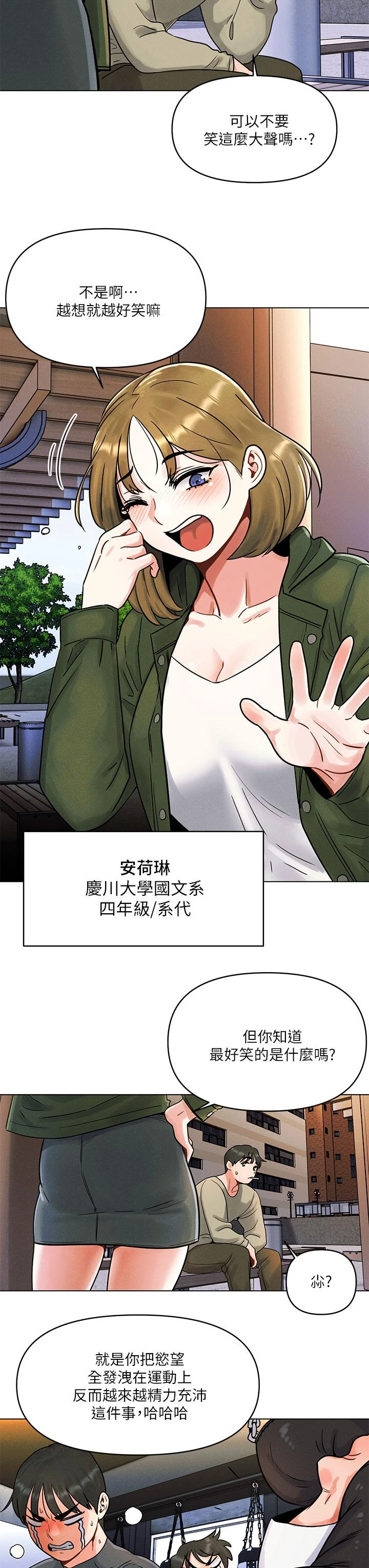 [韩国漫画] 今晚是第一次 校园,女学生,巨乳大奶#[59P]-35