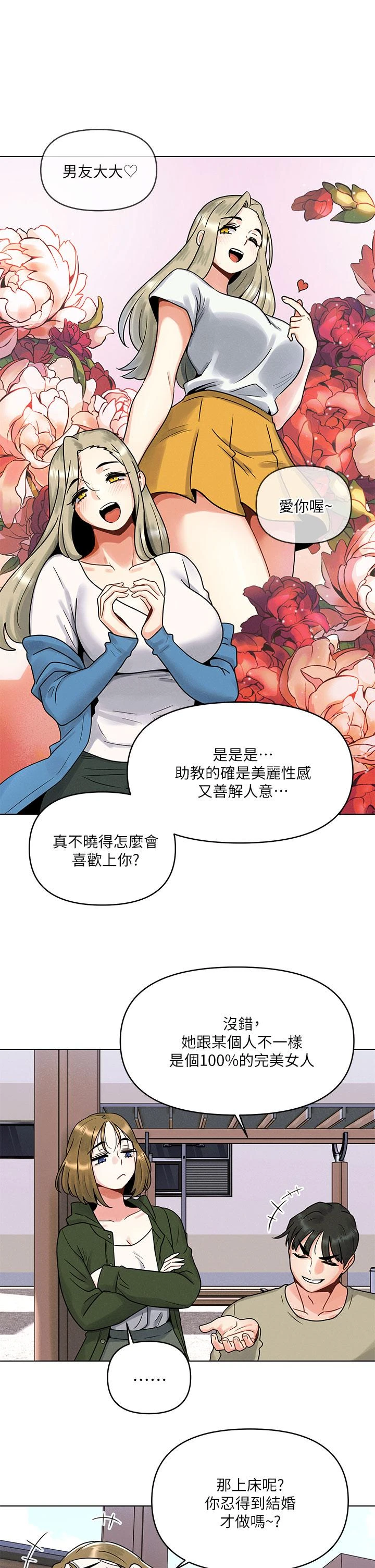 [韩国漫画] 今晚是第一次 校园,女学生,巨乳大奶#[59P]-37