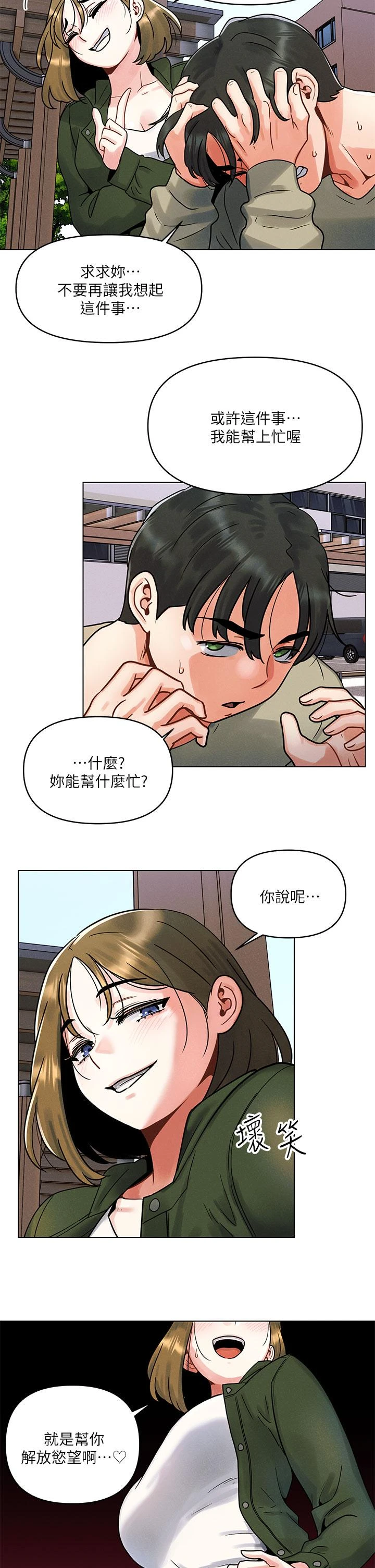 [韩国漫画] 今晚是第一次 校园,女学生,巨乳大奶#[59P]-38