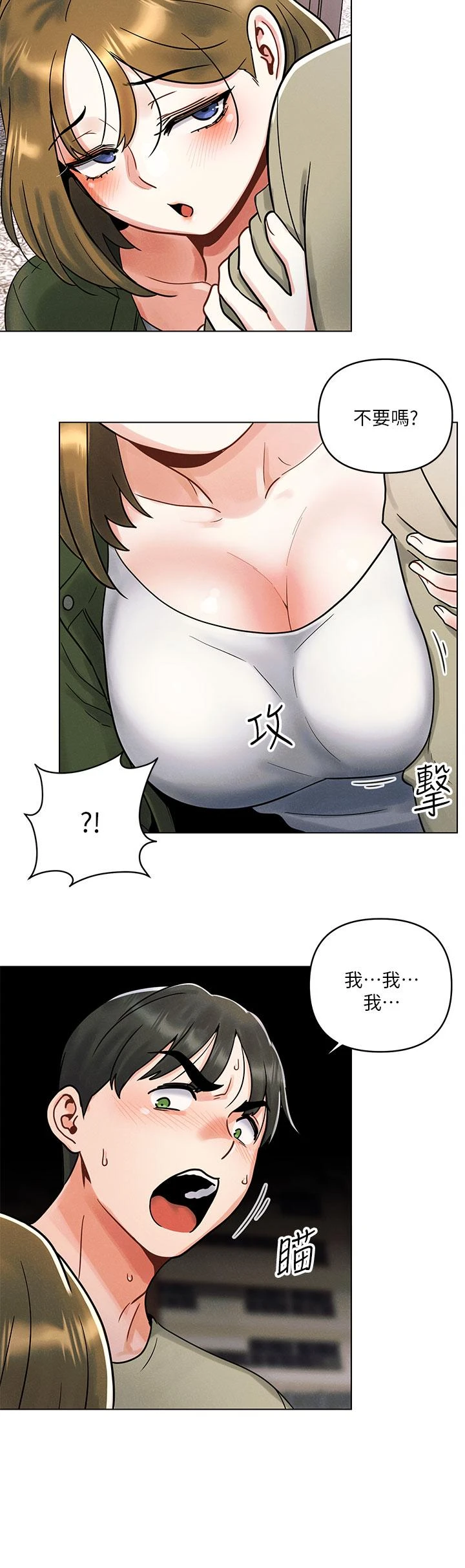 [韩国漫画] 今晚是第一次 校园,女学生,巨乳大奶#[59P]-40