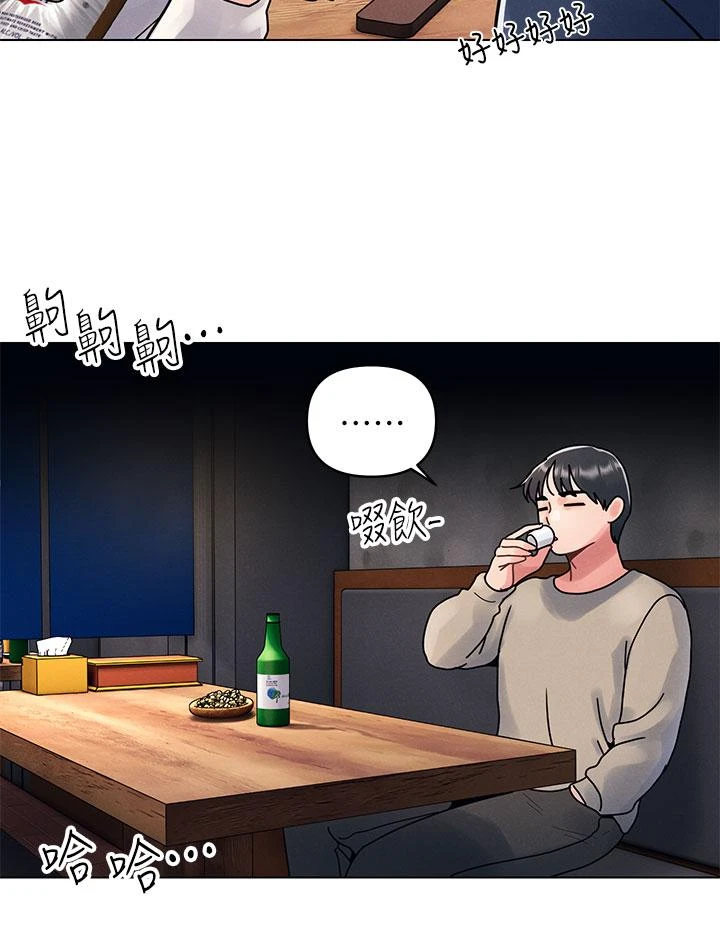 [韩国漫画] 今晚是第一次 校园,女学生,巨乳大奶#[59P]-48