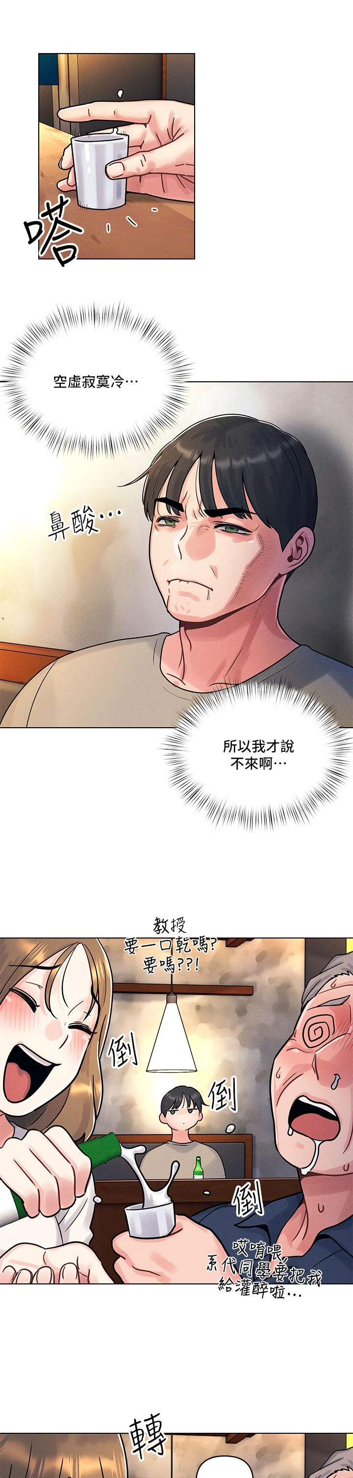 [韩国漫画] 今晚是第一次 校园,女学生,巨乳大奶#[59P]-49