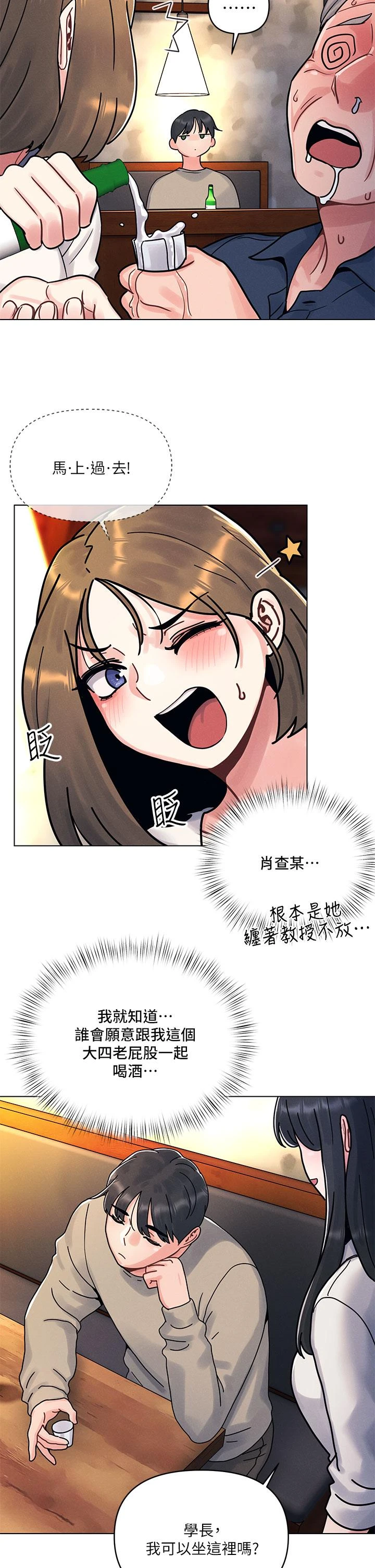 [韩国漫画] 今晚是第一次 校园,女学生,巨乳大奶#[59P]-50