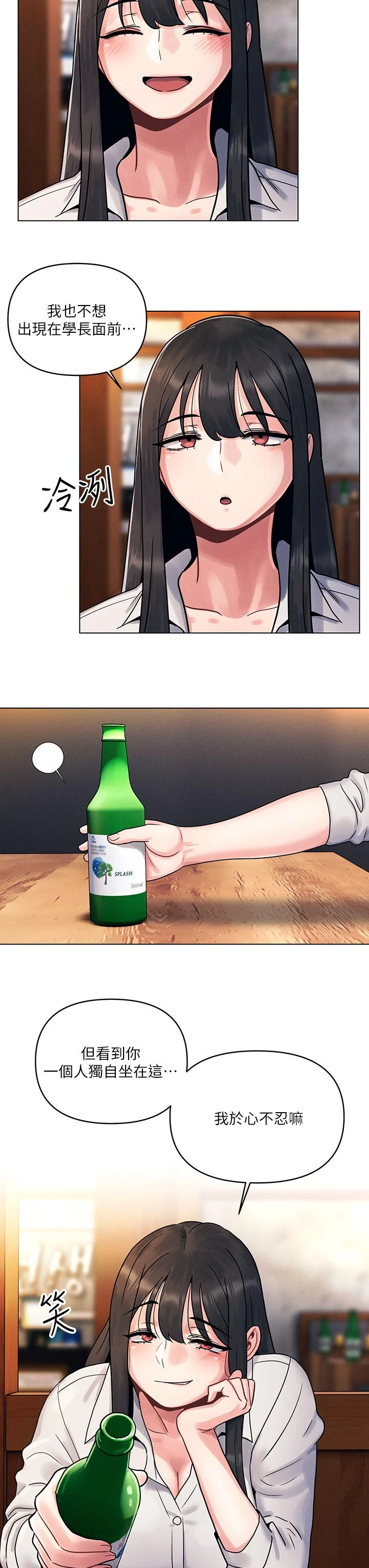 [韩国漫画] 今晚是第一次 校园,女学生,巨乳大奶#[59P]-55