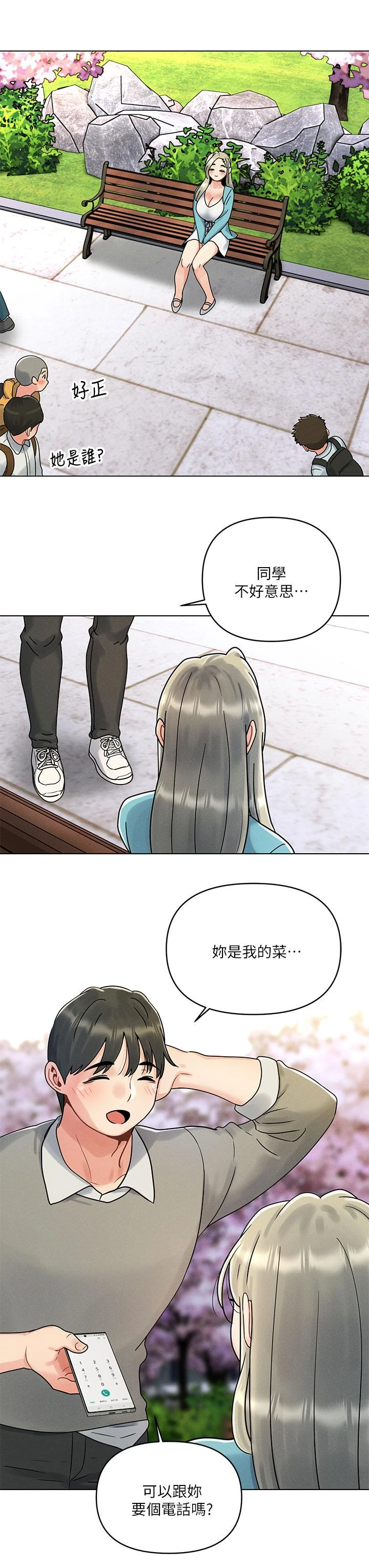 [韩国漫画] 今晚是第一次 校园,女学生,巨乳大奶#[59P]-7