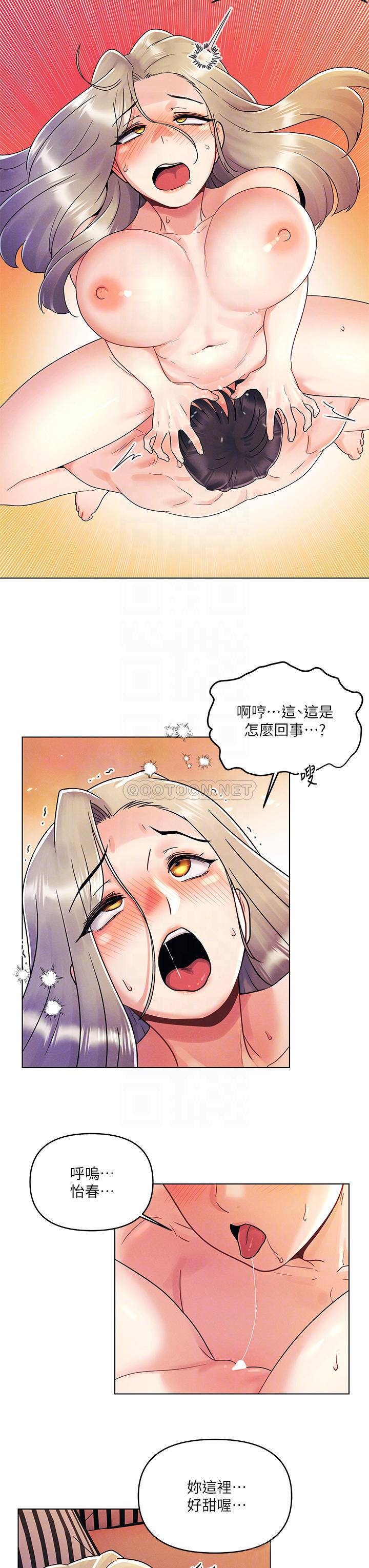 [韩国漫画] 今晚是第一次 校园,女学生,巨乳大奶#[28P]-10