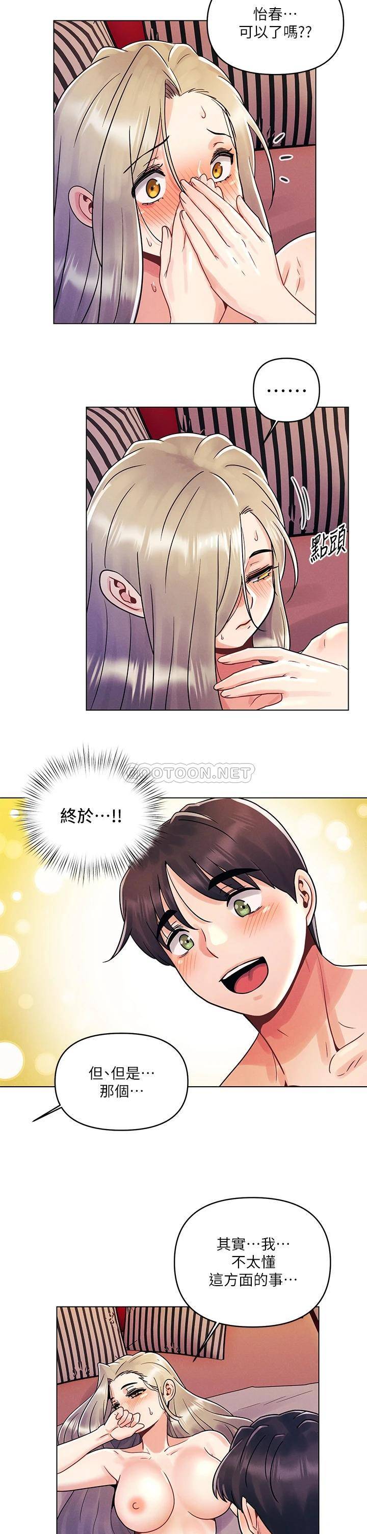 [韩国漫画] 今晚是第一次 校园,女学生,巨乳大奶#[28P]-13