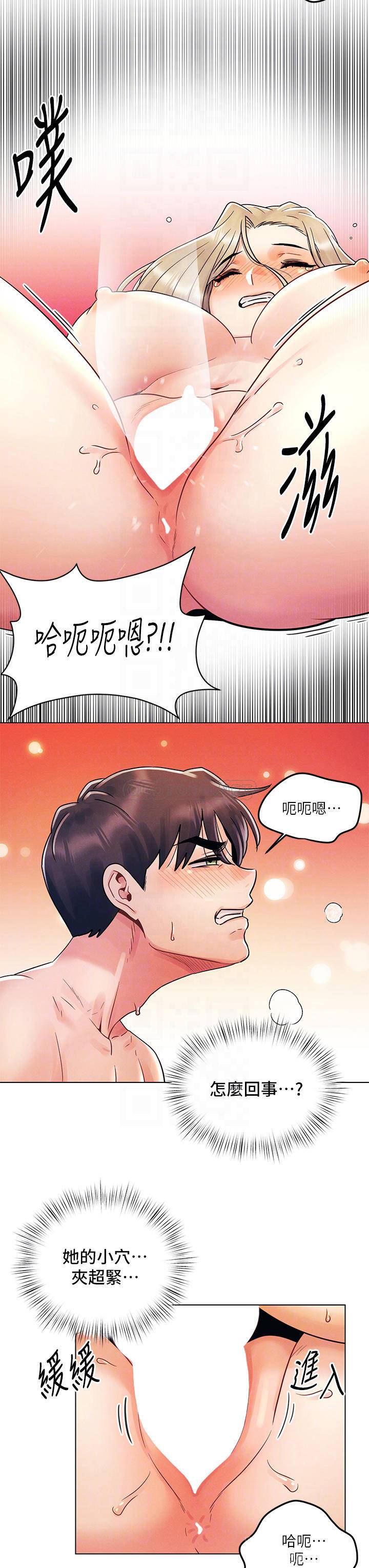 [韩国漫画] 今晚是第一次 校园,女学生,巨乳大奶#[28P]-18