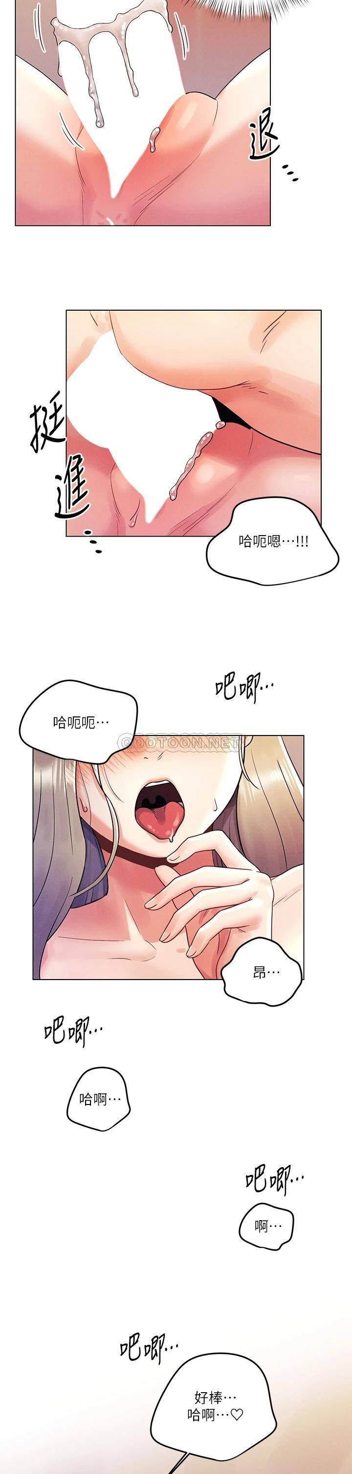 [韩国漫画] 今晚是第一次 校园,女学生,巨乳大奶#[28P]-21