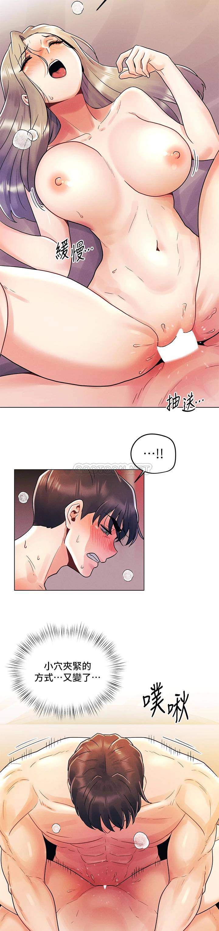 [韩国漫画] 今晚是第一次 校园,女学生,巨乳大奶#[28P]-22