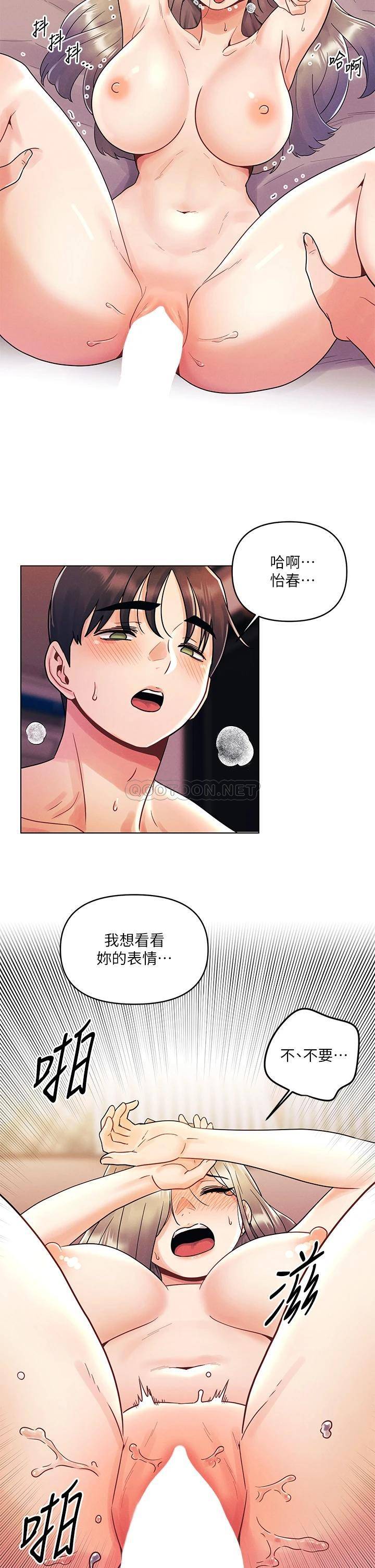 [韩国漫画] 今晚是第一次 校园,女学生,巨乳大奶#[28P]-25