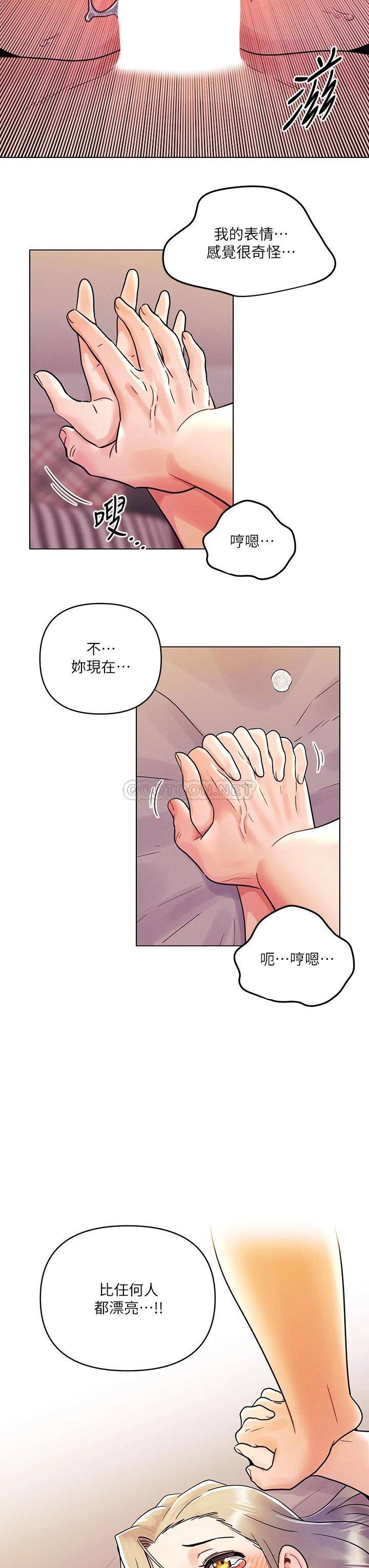 [韩国漫画] 今晚是第一次 校园,女学生,巨乳大奶#[28P]-26