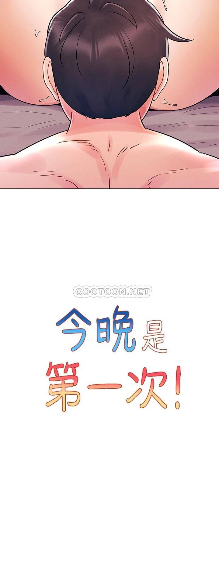 [韩国漫画] 今晚是第一次 校园,女学生,巨乳大奶#[28P]-3
