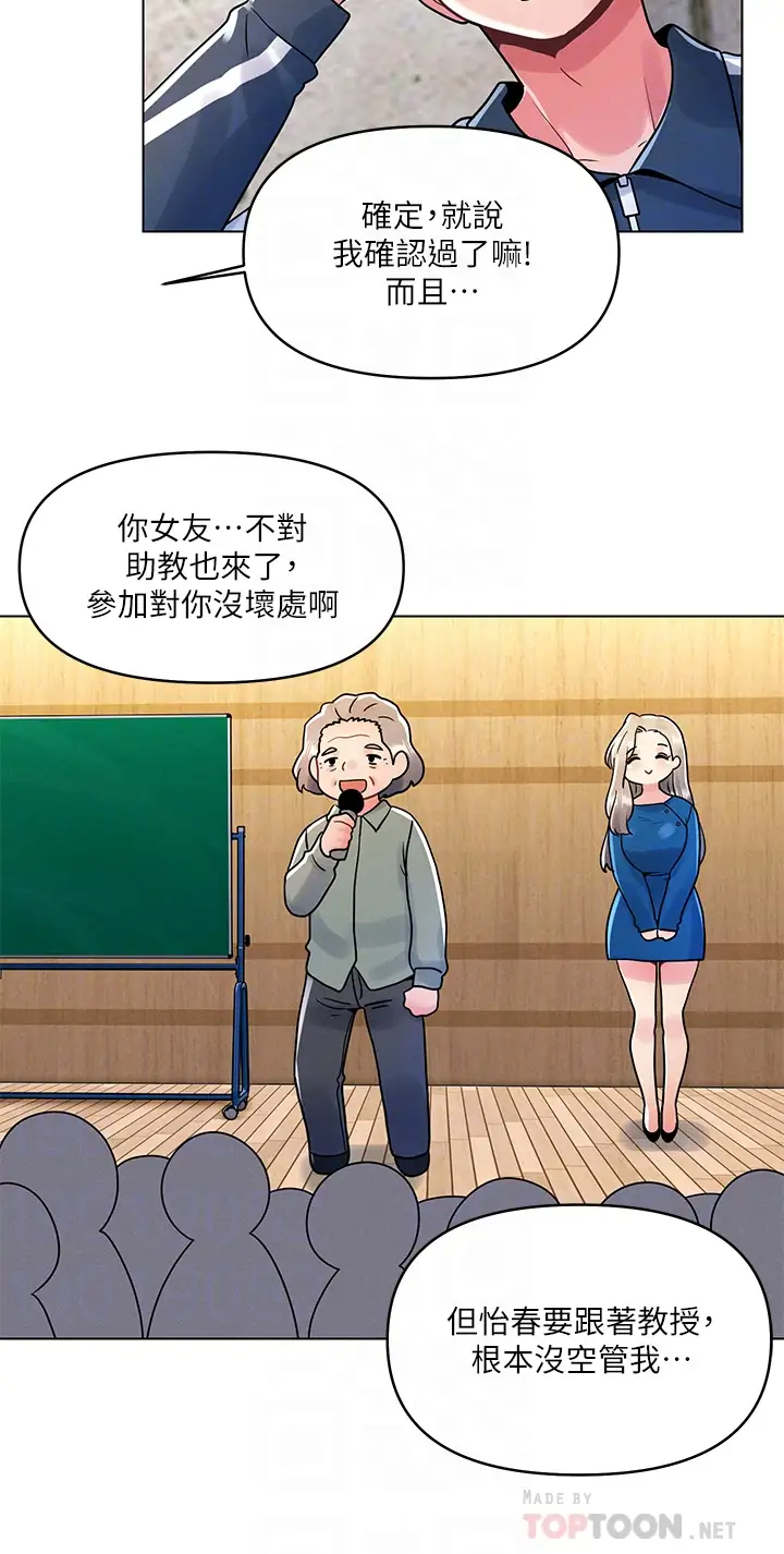 [韩国漫画] 今晚是第一次 校园,女学生,巨乳大奶#[30P]-10