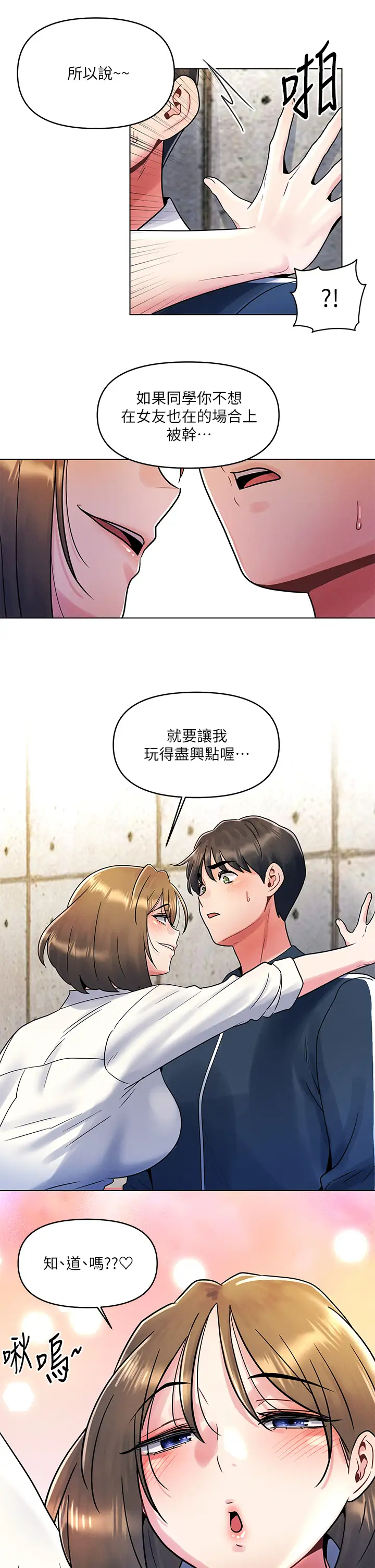 [韩国漫画] 今晚是第一次 校园,女学生,巨乳大奶#[30P]-11