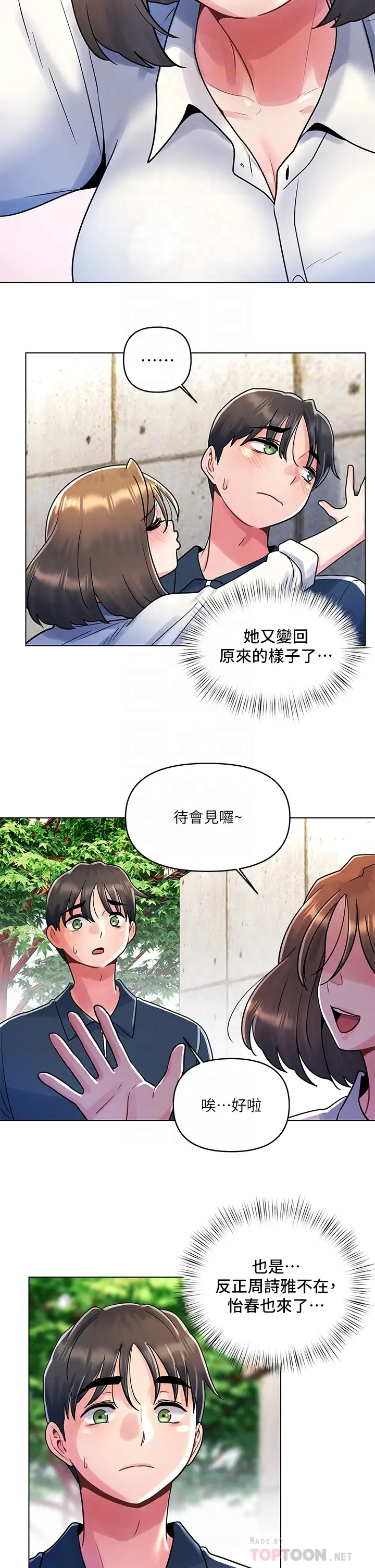 [韩国漫画] 今晚是第一次 校园,女学生,巨乳大奶#[30P]-12