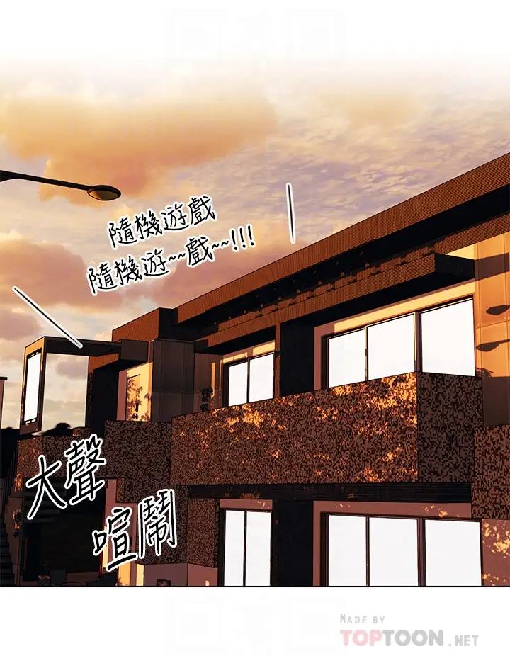 [韩国漫画] 今晚是第一次 校园,女学生,巨乳大奶#[30P]-14