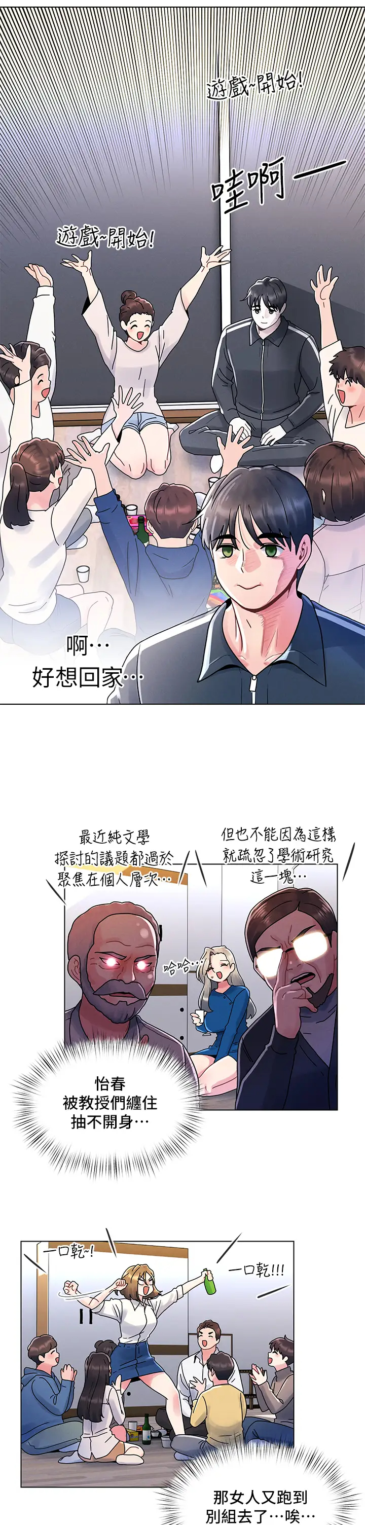 [韩国漫画] 今晚是第一次 校园,女学生,巨乳大奶#[30P]-15