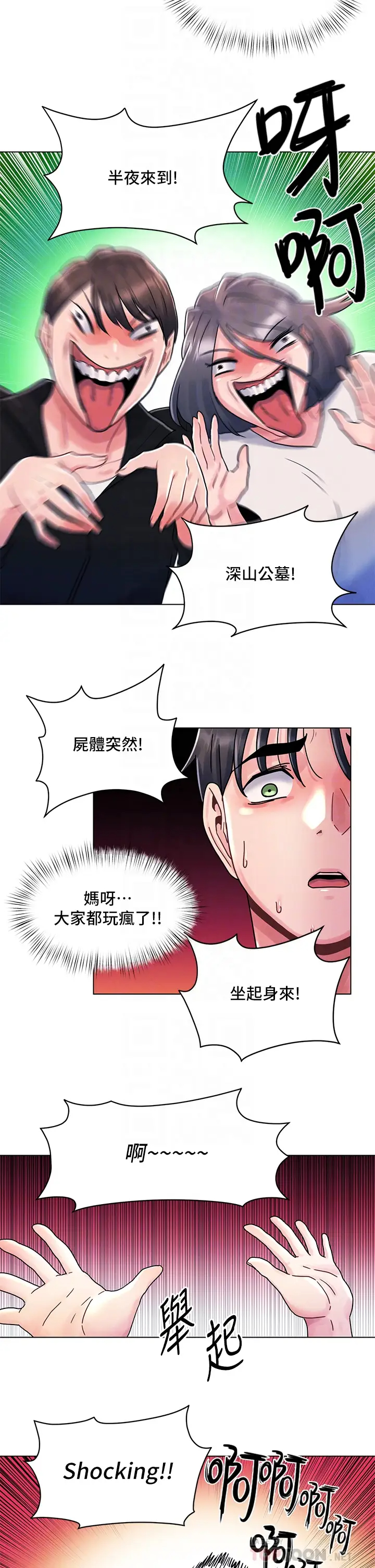[韩国漫画] 今晚是第一次 校园,女学生,巨乳大奶#[30P]-16