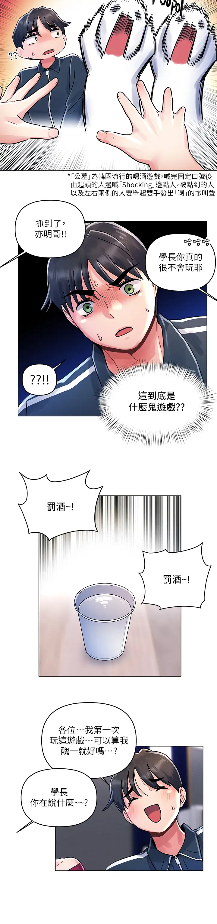 [韩国漫画] 今晚是第一次 校园,女学生,巨乳大奶#[30P]-17