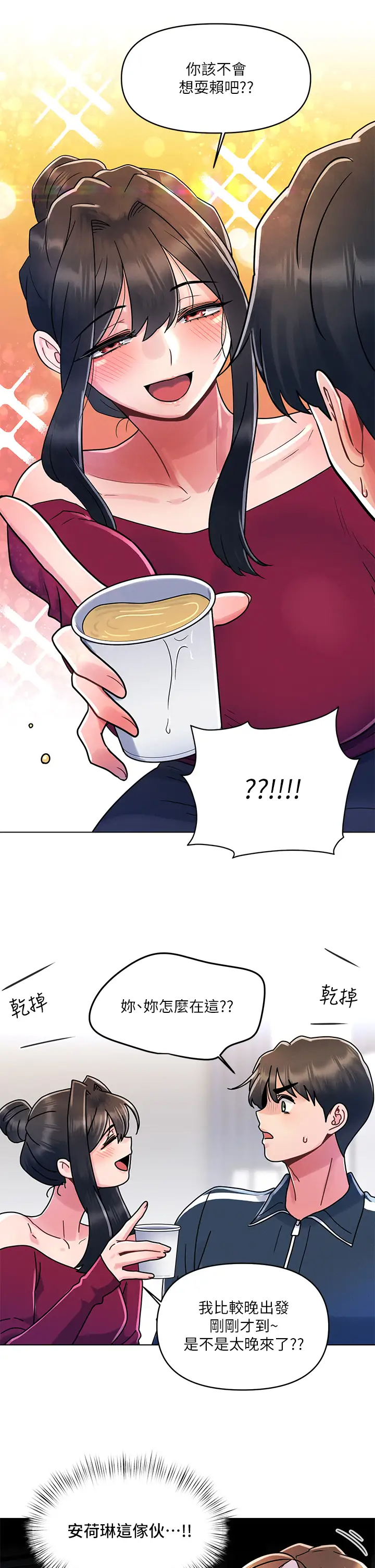 [韩国漫画] 今晚是第一次 校园,女学生,巨乳大奶#[30P]-19