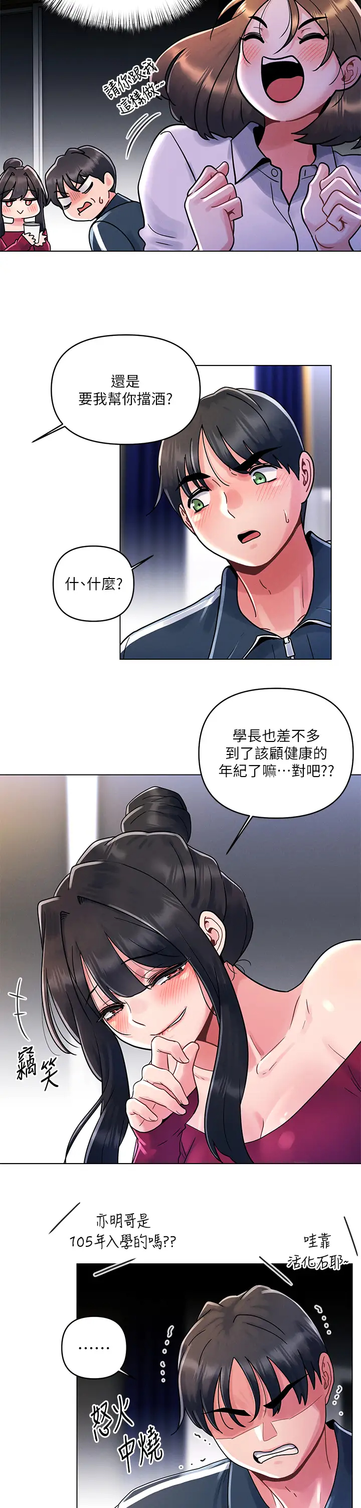 [韩国漫画] 今晚是第一次 校园,女学生,巨乳大奶#[30P]-20