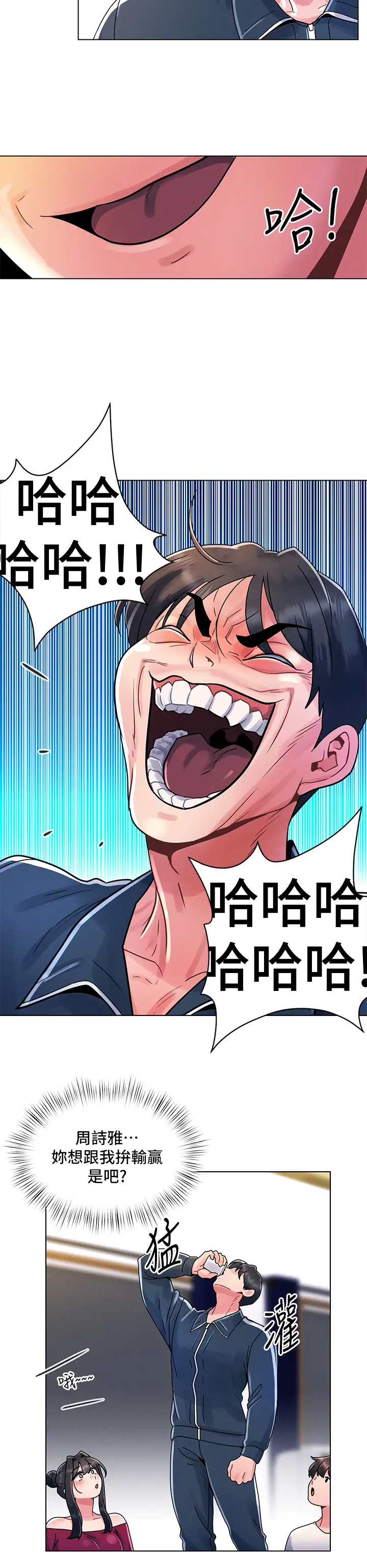 [韩国漫画] 今晚是第一次 校园,女学生,巨乳大奶#[30P]-21